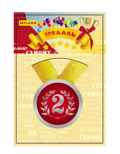 Медаль с лентой "За второе место"