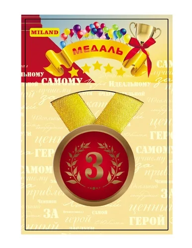 Медаль с лентой "За третье  место"