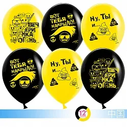 К 12''/30 см Вечеринка Emoji, Черный / Желтый, пастель, 2 ст, 50 шт.(Китай)
