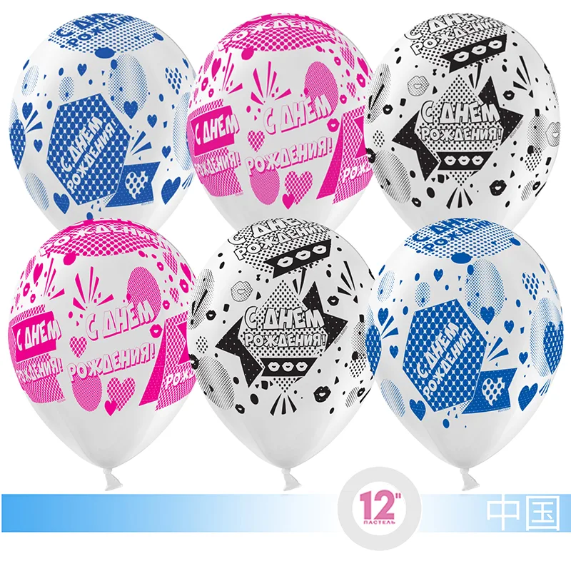 К 12''/30 см С Днем рождения (поцелуи), Прозрачный, кристалл, 5 ст, 50 шт.(Китай)