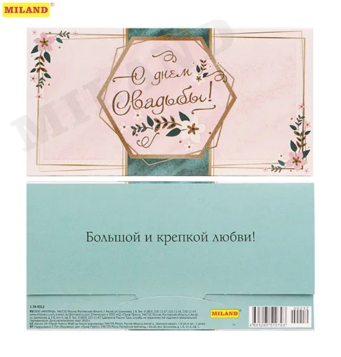 Конверт для денег С днем свадьбы (розовый)(10 шт.)