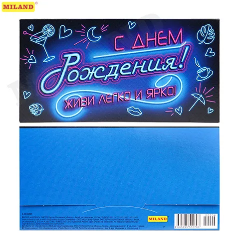 Конверт для денег С днем рождения (неон) (10 шт.)