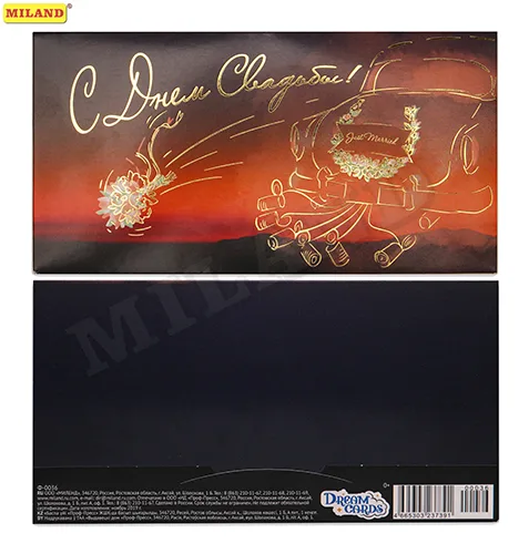 Dream Cards Конверт для денег "С днём свадьбы!" (авто) (10 шт.)