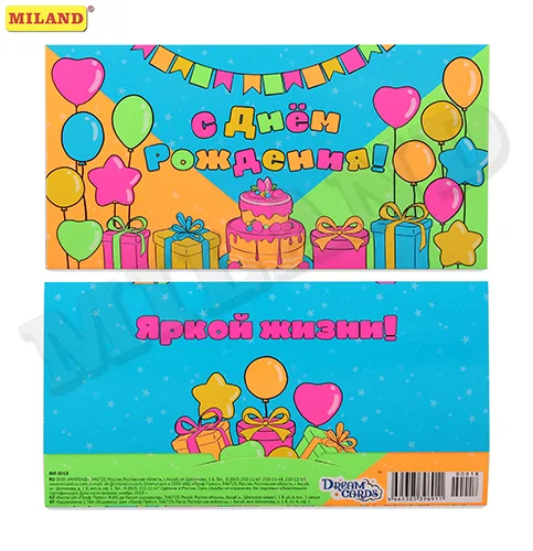 Dream Cards Конверт для денег С днём рождения! Торт и подарки(10 шт.)