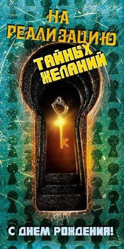 Optima Конверт для денег С днем рождения!(10 шт.)