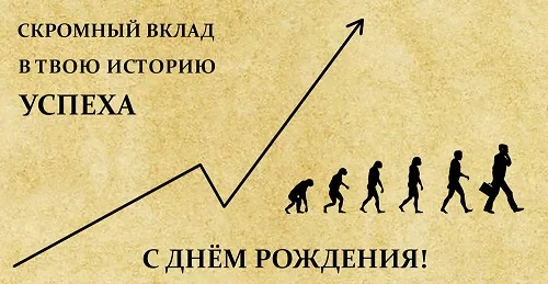 Optima Конверт для денег С днем рождения! эволюция(10 шт.)