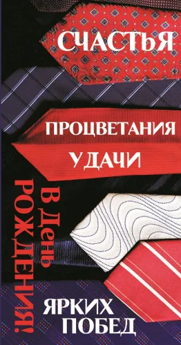 OPTIMA Конверт для денег В день рождения (геометрия)(10 шт.)