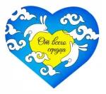 Валентинка От всего сердца 122 х 70(20 шт.)