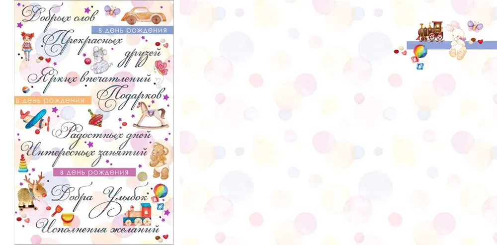 Открытка А5 В день рождения! Надписи 2(10 шт.)