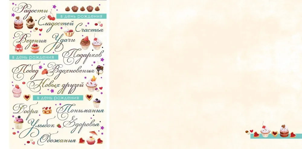 Открытка А5 В день рождения! Надписи (10 шт.)