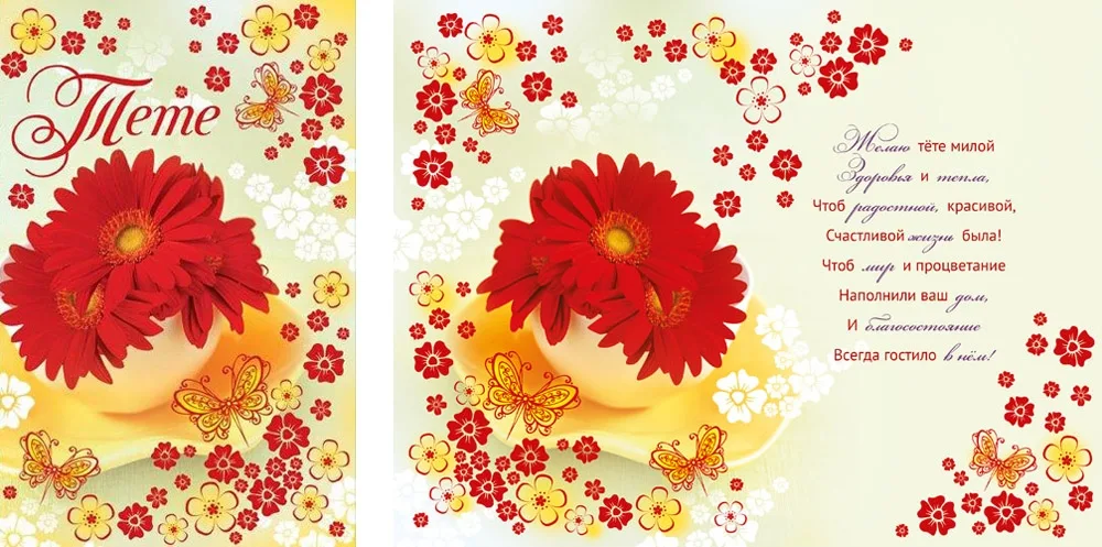 Открытка А5 Тете (10 см)