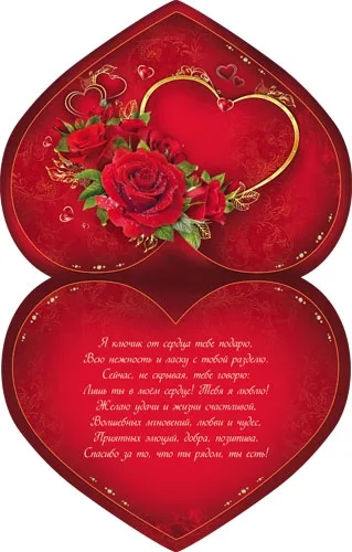 Валентинка Я тебя люблю А4 (197х279) (10 шт.)