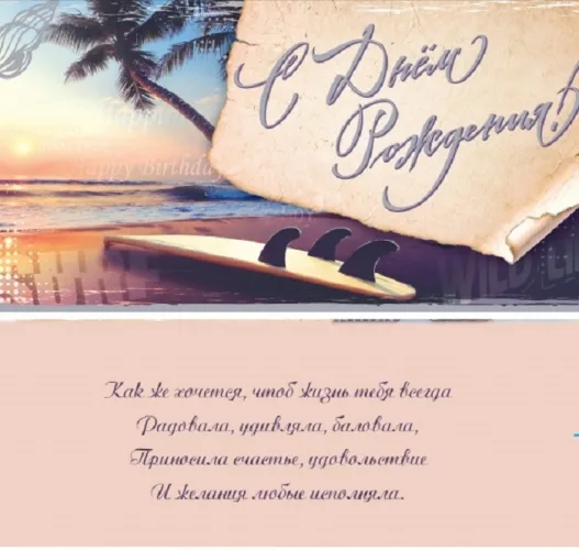 Dream Cards Конверт "С Днем рождения!" Пляж (10 шт.)