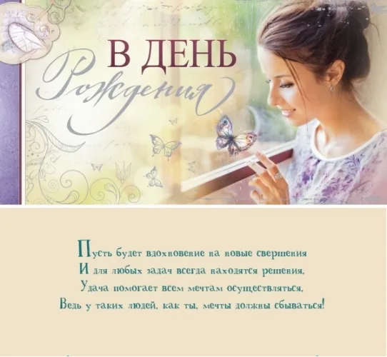 Dream Cards Конверт "В День рождения!" бабочка (10 шт.)
