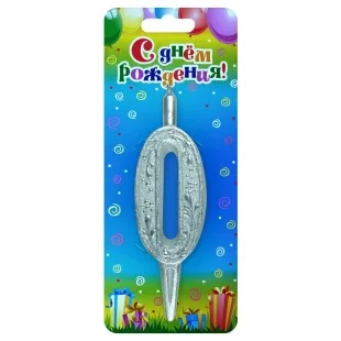 Свеча Цифра, 0 Изящный узор, Серебро, 10 см, 1 шт.
