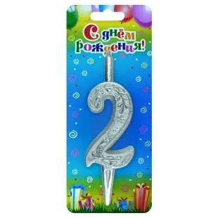 Свеча Цифра, 2 Изящный узор, Серебро, 10 см, 1 шт.