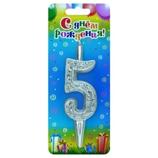 Свеча Цифра, 5 Изящный узор, Серебро, 10 см, 1 шт.