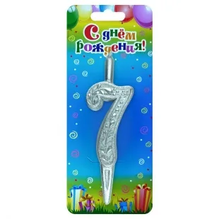 Свеча Цифра, 7 Изящный узор, Серебро, 10 см, 1 шт.