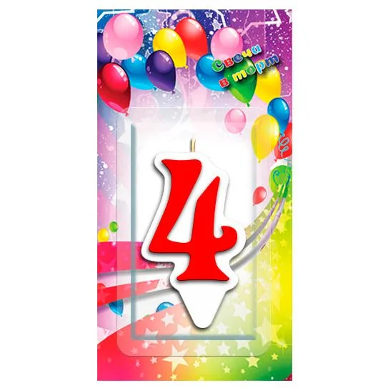 Свеча тортовая цифра "4" Волна" Красная/1 шт./(Россия)
