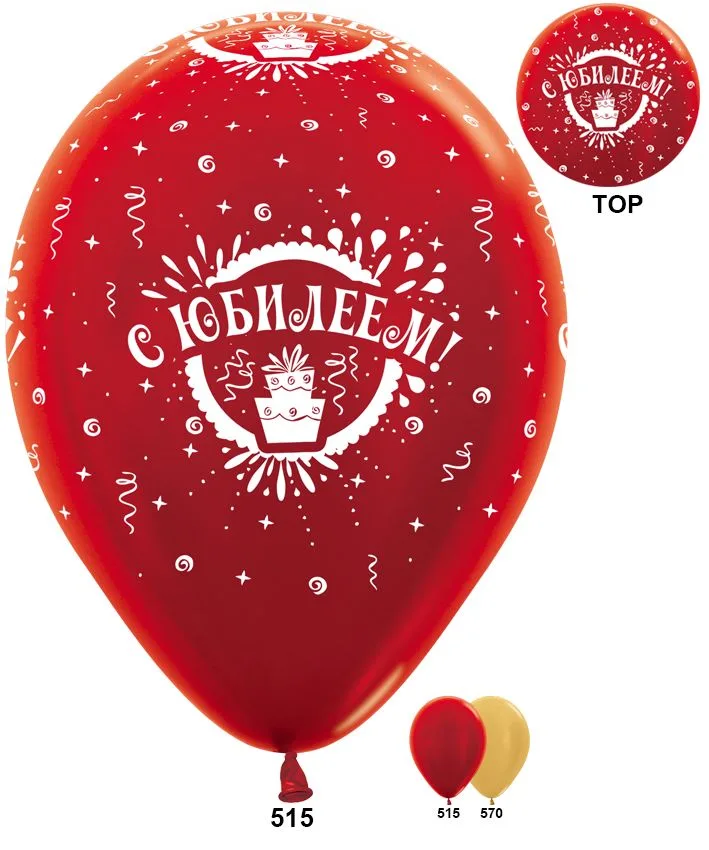 S 12 C Юбилеем 2 (Красный,золото) Металлик/ Anniversary / 100 шт. / (Колумбия)