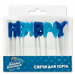 Свечи-буквы "С Днем рождения!", синий