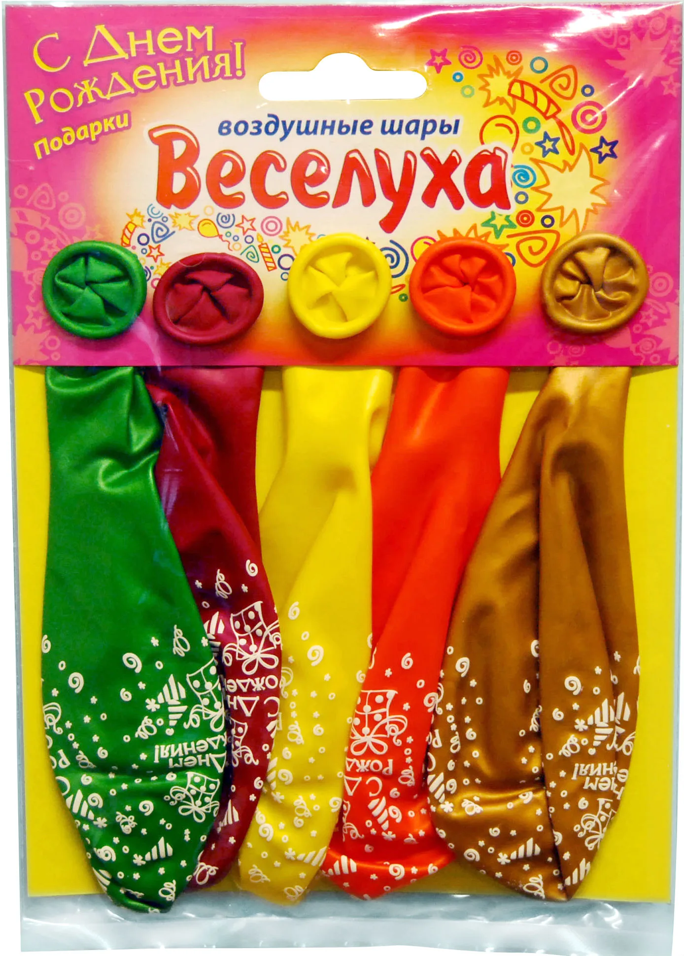 S 12 С днем рождения Подарок, Ассорти Металл с хедером / 5 шт. / (Колумбия)