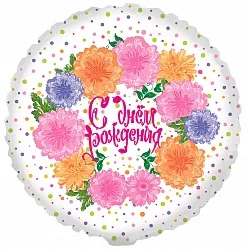 F 18"/46см Круг, С Днем Рождения (пионы)/ 1 шт./ (Китай)