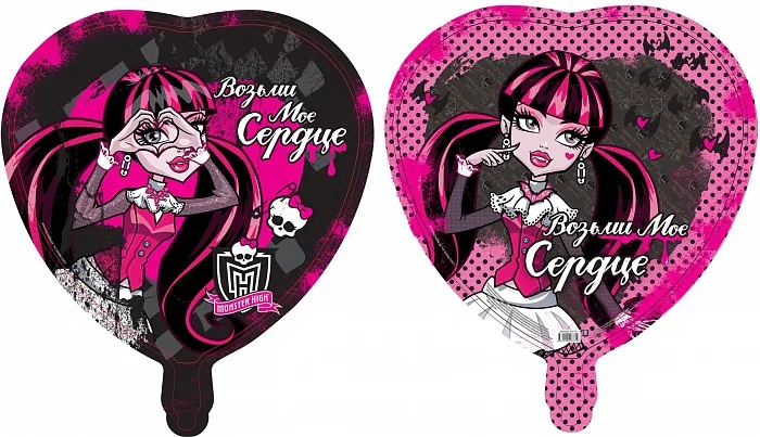 М 18"/46см Сердце Возьми мое сердце/ 1 шт./(Мексика)