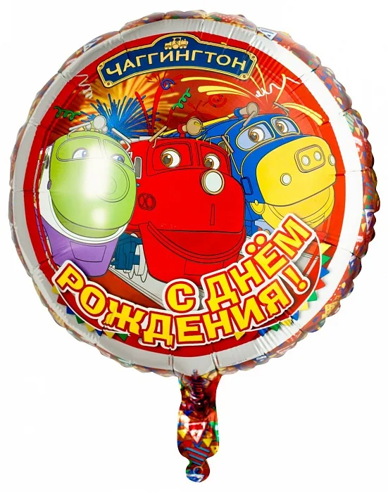 М 18 С Днем Рождени ! Чаггингтон , 1 шт. (Мексика)