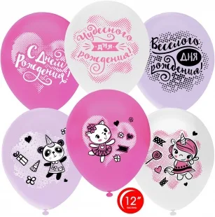 О 12''/30 см Чудесного Дня Рождения! (зверята-малышки), Ассорти, пастель, 2 ст, 25 шт. (Турция)