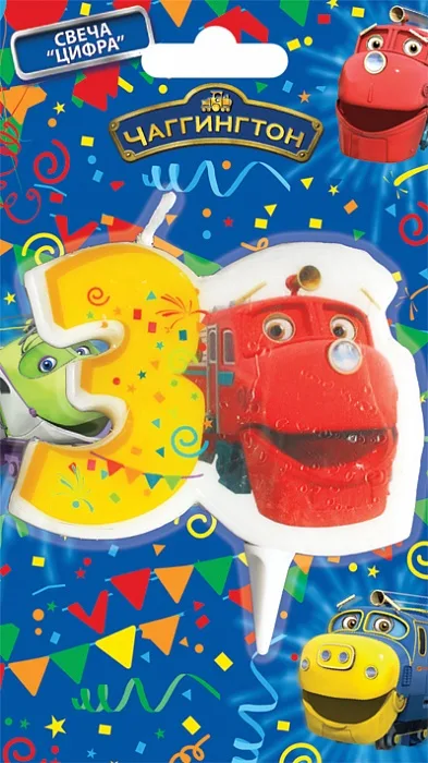 Свеча цифра "3" ,Чаггингтон
