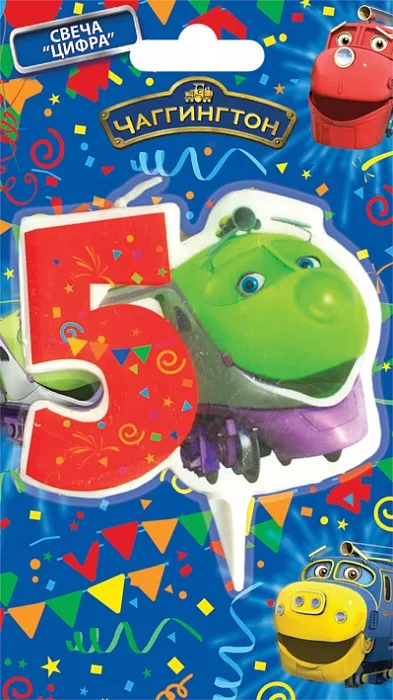 Свеча цифра "5" ,Чаггингтон
