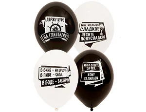 В 14"/36см Алко-ЗОЖ, 50 шт.(Бельгия)