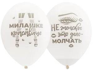 В 14"/36см Для истинных леди, 50 шт.(Бельгия)