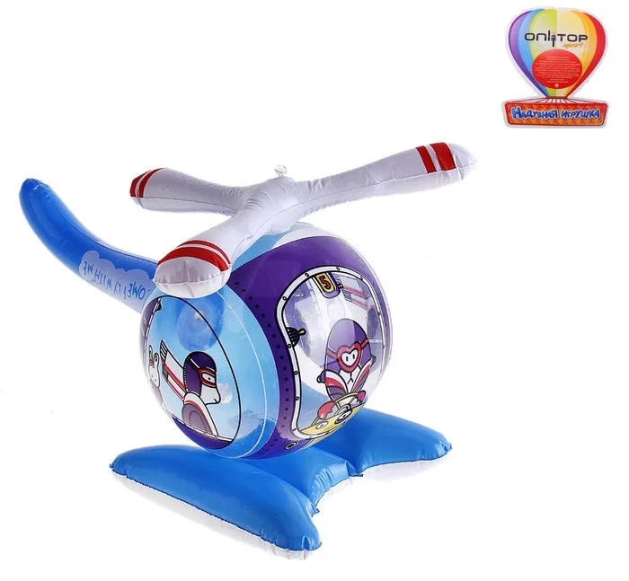Игрушка надувная Вертолет 20*40 см.
