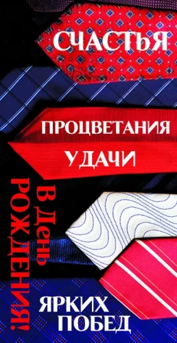 Конверт "В день рождения!" Геометрия (10 шт.)