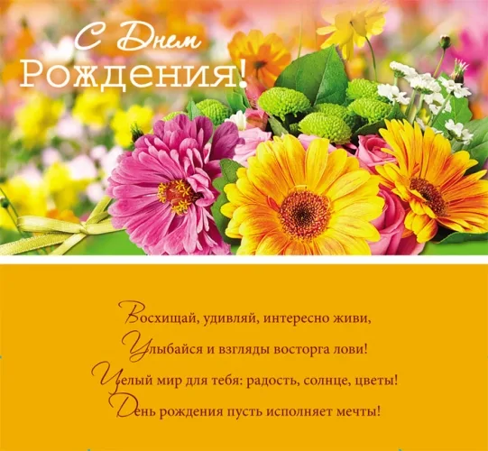 Конверт "С Днем рождения!" Цветы солнечные(10 шт.)