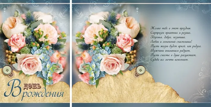 Открытка А5 В День рождения! Цветы (10 шт.)