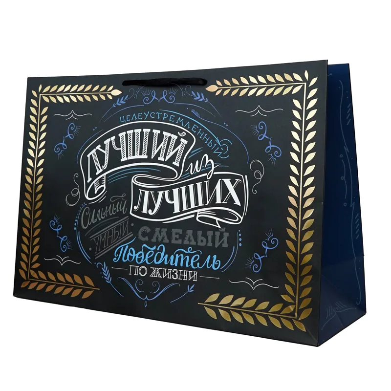 Пакет подарочный "С Днем Рождения" Комплимент для него 52*17*35 см