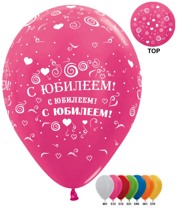 S 12 С Юбилеем, Ассорти , Металл-Перламутр/ 50 шт. / (Колумбия)