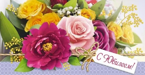 Конверт "С Юбилеем!" цветы фуксия(10 шт.)