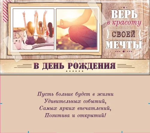 OPTIMA Конверт для денег В день рождения! мечта (10 шт.)