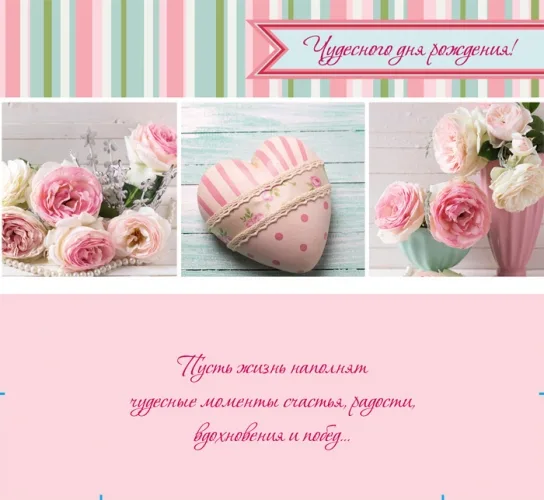 Конверт Чудесного дня рождения (10 шт.)