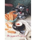 Открытка А5 Поздравляем! Натюрморт (10 шт.)