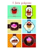 Открытка А5 С Днем рождения! Сладости(10 шт.)