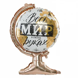 G 26''/66 см Глобус. Весь мир в твоих руках , 1 шт. (Италия)