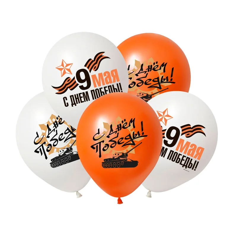 К 12''/30 см  С днём Победы (9 мая), Ассорти Пастель. 50 шт. (Китай)