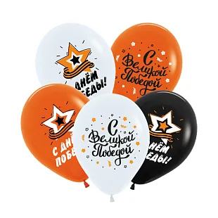 V 12''/30 см 9 мая, Великая победа, Ассорти Пастель . 50 шт.(Вьетнам)