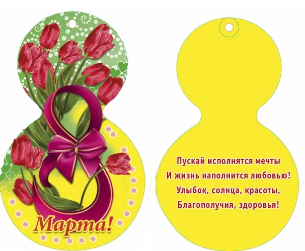 Мини открытка восьмерка 8 Марта Бордовые тюльпаны 110х65 (20 шт.)