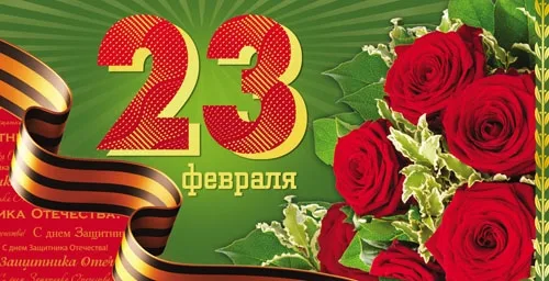 PROFIT Конверт для денег 23 февраля (10 шт.)